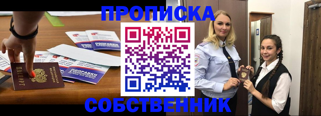 временная регистрация адрес в Талдоме