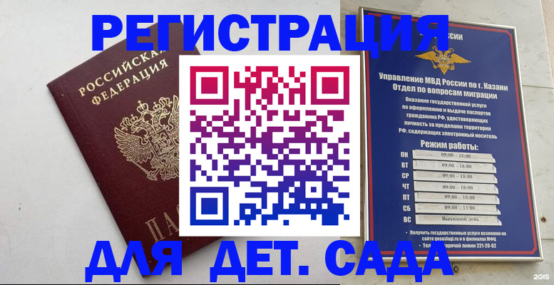 временная регистрация недорого в Талдоме