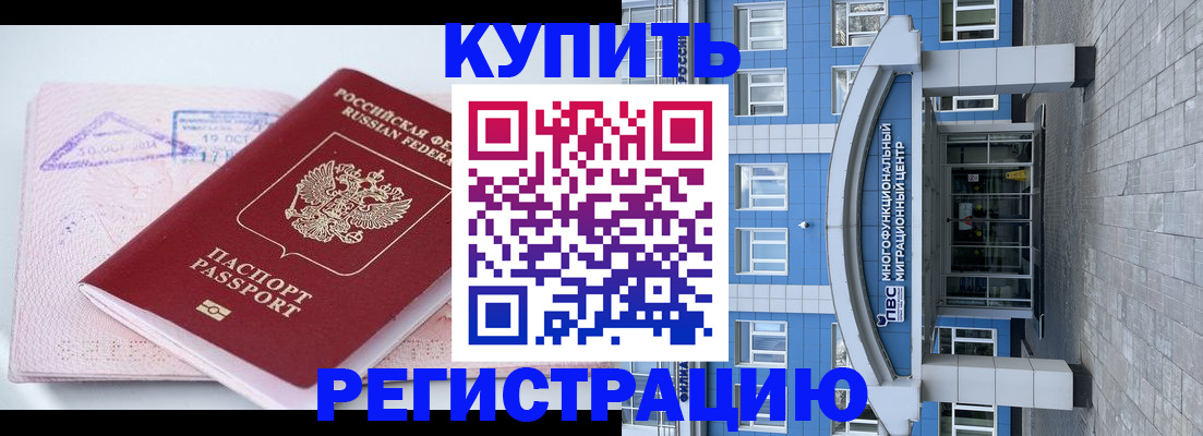 регистрация в Талдоме