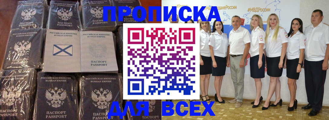 временная регистрация в Талдоме