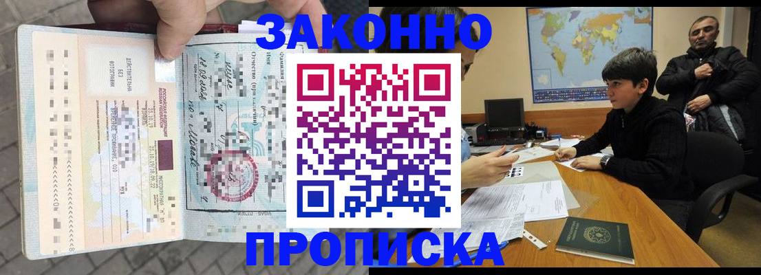 временная регистрация гарантия в Талдоме